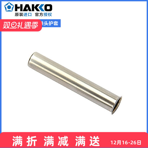 日本白光套管HAKKOB3469