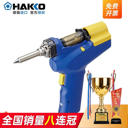 日本白光HAKKO电动吸锡枪原装