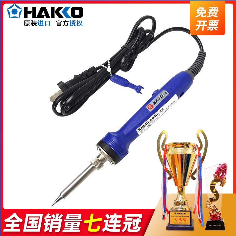 日本HAKKO进口电烙铁白光FX600