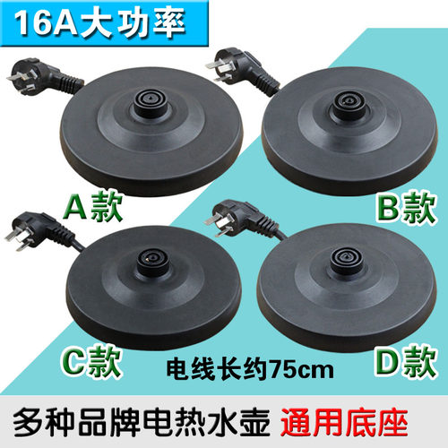 电水壶底座通用型电热水壶烧水壶底盘底座配件正品大功率耐用通用