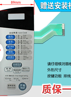 包邮微波炉面板按键薄膜MG-5000MTW MG-5000MT MG-5000MV控制开关