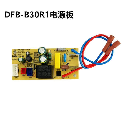 包邮小熊电饭煲配件型号DFB-B30R1电源板电路板配件