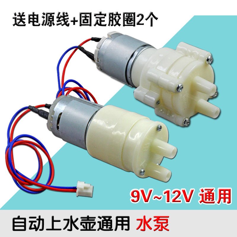 上水壶电磁小茶炉配件自动上水茶具电热水壶抽水泵输氧水泵通用