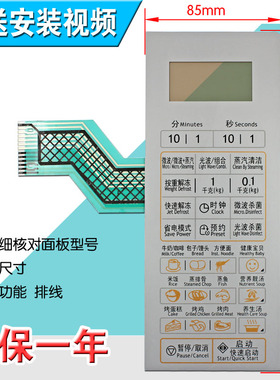 包邮微波炉面板/按键/薄膜G80D23CNP-T7(B0) G80D23CN2P-T7(B0)