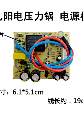 适用电压力锅Y-30C5 Y-50C82 50C88 Y-60C88 200A电源板 主板