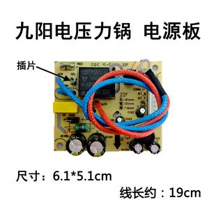 30C5 200A电源板 包邮 主板 60C88 适用电压力锅Y 50C88 50C82