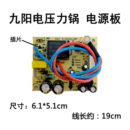 包邮适用电压力锅Y-30C5 Y-50C82 50C88 Y-60C88 200A电源板 主板