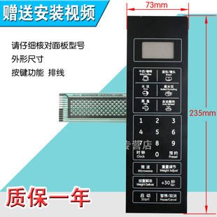 触摸按键开关 控制面板 微波炉面板P70F20CL 薄膜开关 包邮