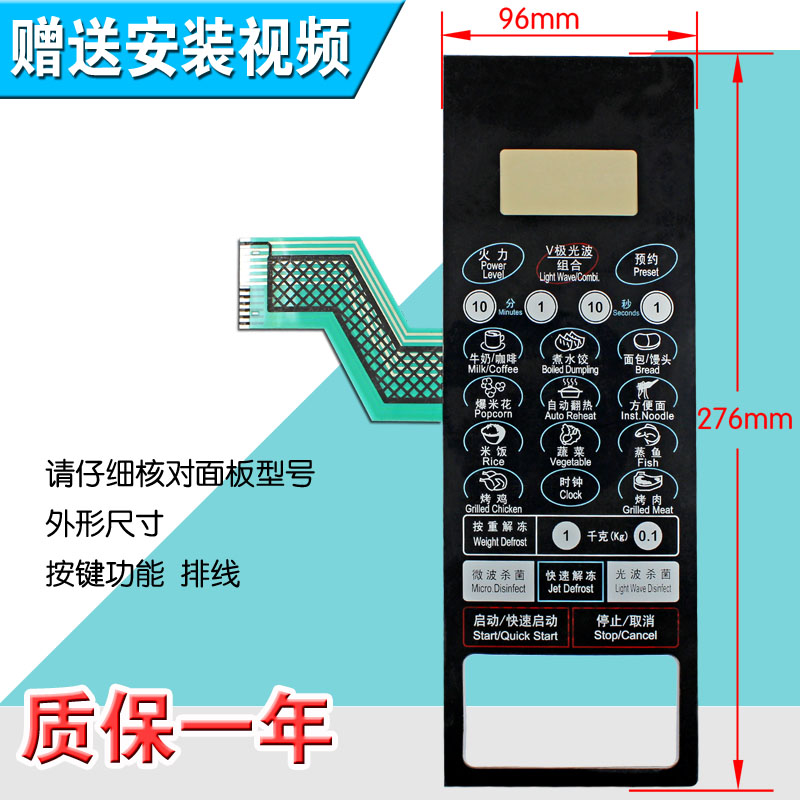 包邮G8023CSP-BM1(S0)/G80F23CN2P-KM1(SO)微波炉面板按键开关