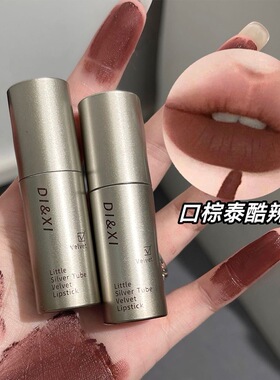 意式浓缩小银管唇釉哑光雾面丝绒咖啡唇泥口棕学生党口红素颜显白