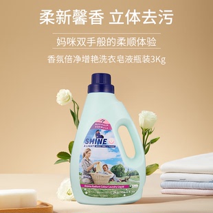舒安娜香水洗衣液持久留香去污去渍抑菌除螨除异味婴幼儿官方正品