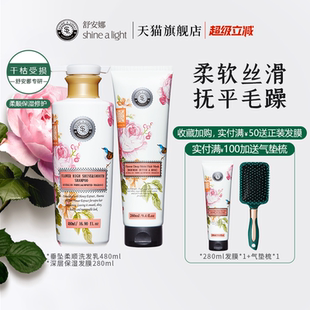 舒安娜洗发水护发素套装垂坠柔顺控油蓬松去屑止痒干枯旗舰店正品