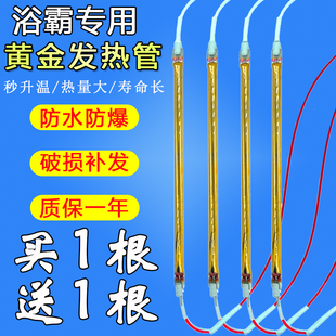浴霸黄金发热管远红外线带线直管防水防爆浴霸取暖器配件发热灯管
