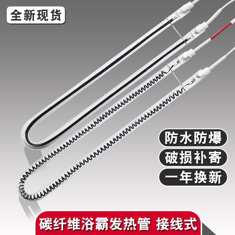U型浴霸灯管碳纤维加热管集成吊顶电取暖器发热管螺旋管电热管丝,五金/工具,电热管,淘宝优惠券,粉丝福利购,淘宝优惠卷