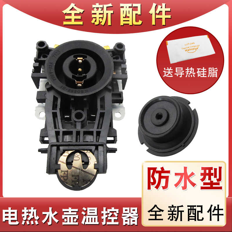 自動斷電防水耦合連接器底盤座