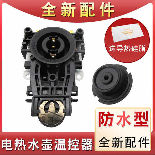 自动断电防水耦合连接器底盘座