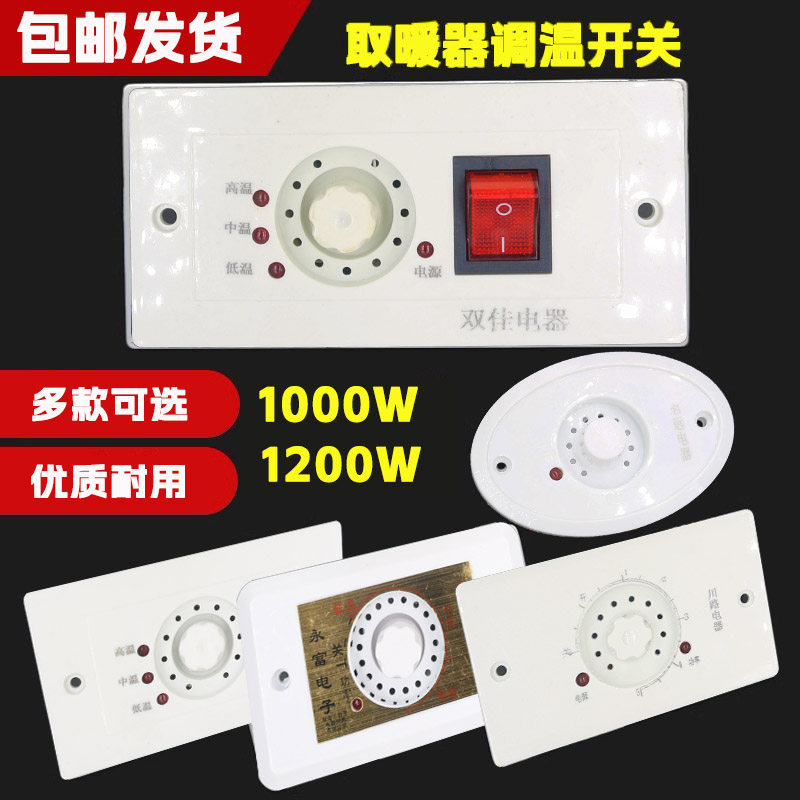电烤炉取暖器调温器开关电火桶