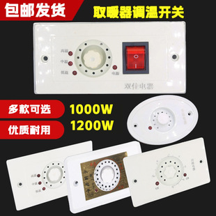 取暖器电烤火炉调温器开关电火桶烤脚炉暖脚器2000W无极温控配件
