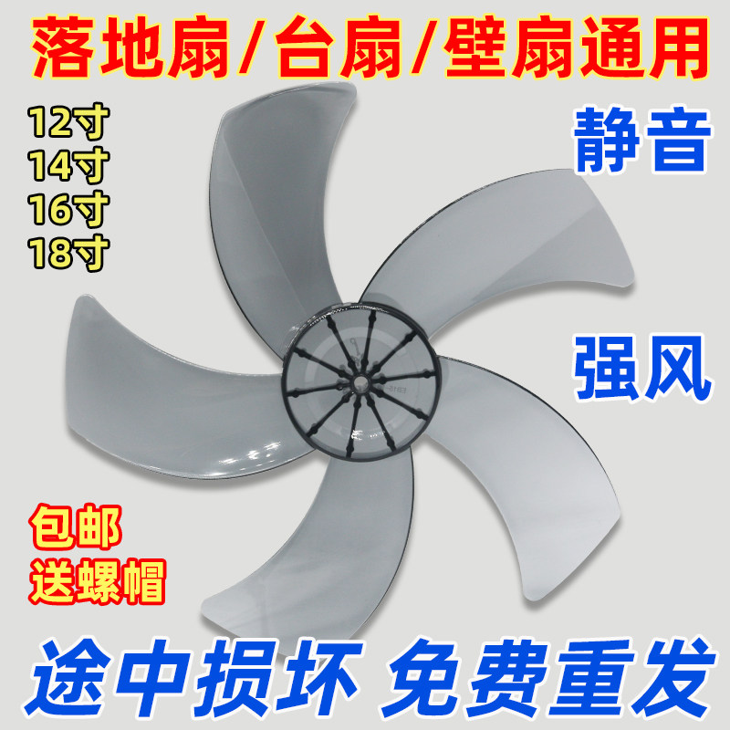 艾美特美的16寸400通用风扇叶图片