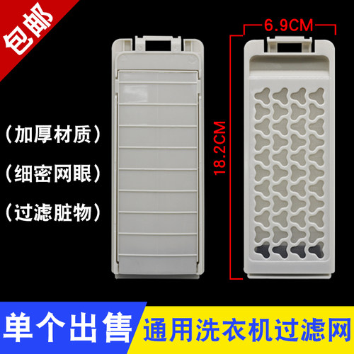 波轮洗衣机过滤网盒网兜