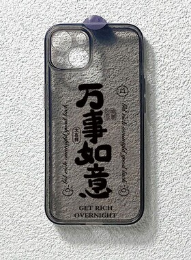 万事如意文字适用于于vivos20手机壳y100/y93s/y77/y53s新款x90x80x70x60x50防摔s19/s18/s17/s15/s12保护套