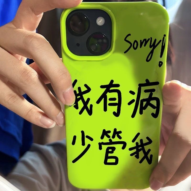 OPPO全包个性卡通荧光绿手机壳