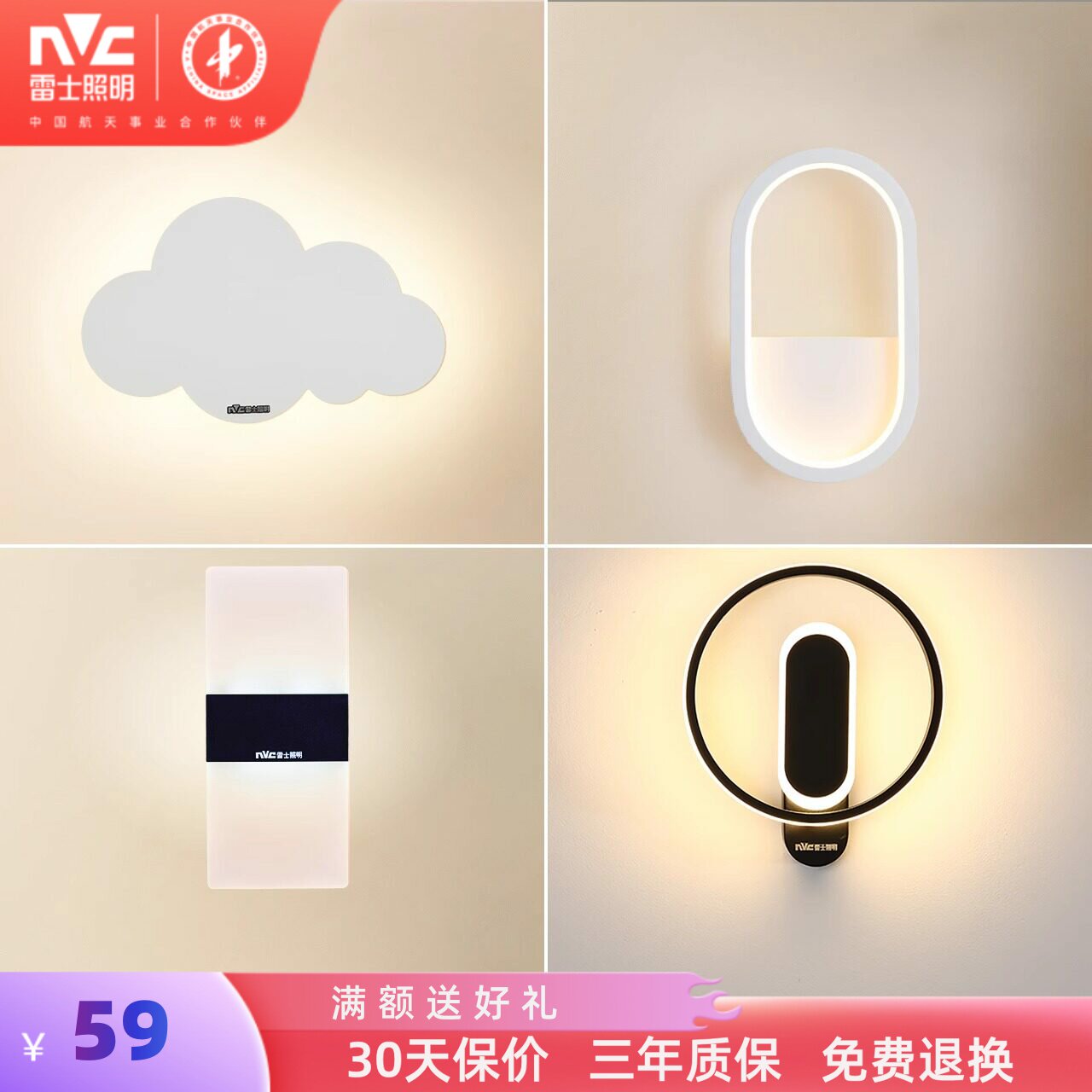 雷士照明led壁灯北欧简约现代家用客厅卧室床头灯走廊过道墙壁灯
