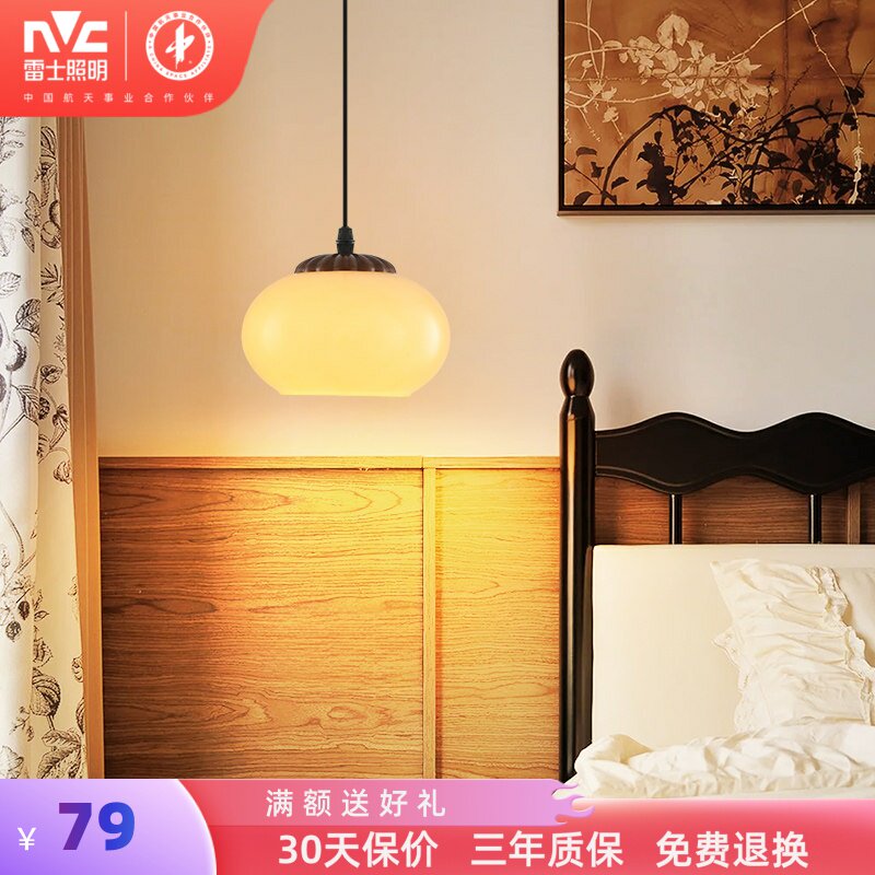 雷士照明法式美拉德中古风小吊灯