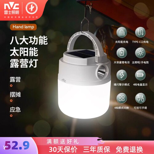雷士照明led露营灯充电小夜灯