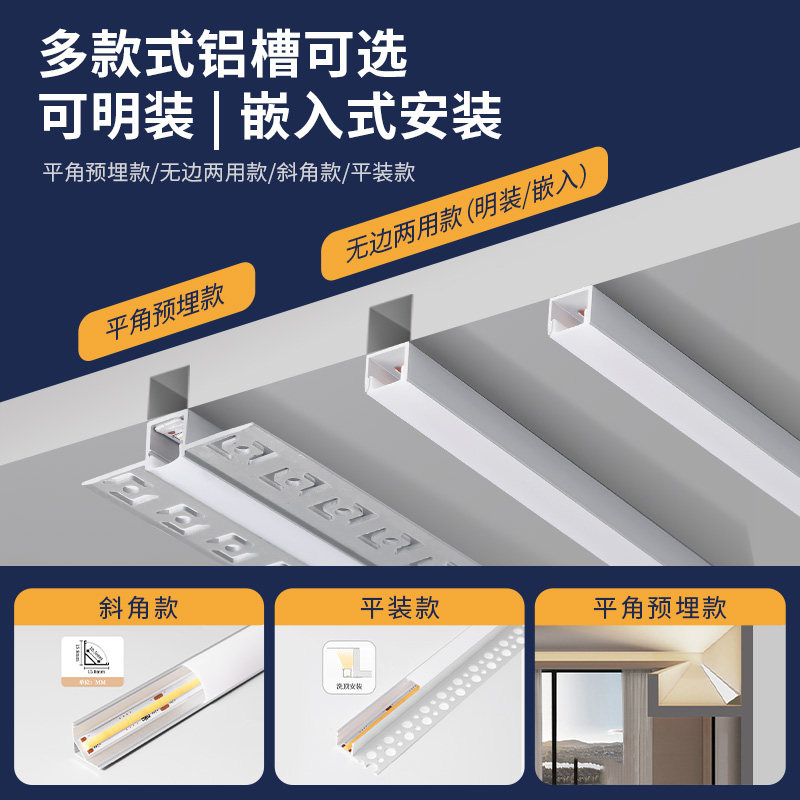 雷士照明led灯带线形灯嵌入式暗装线条灯条形明装线型线性灯铝槽