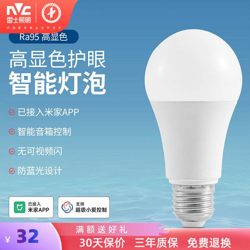 雷士照明智能灯泡已接入米家APP图片