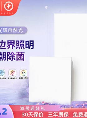 雷士照明集成吊顶led全光谱吸顶灯铝扣板面板卫生间嵌入式厨房灯