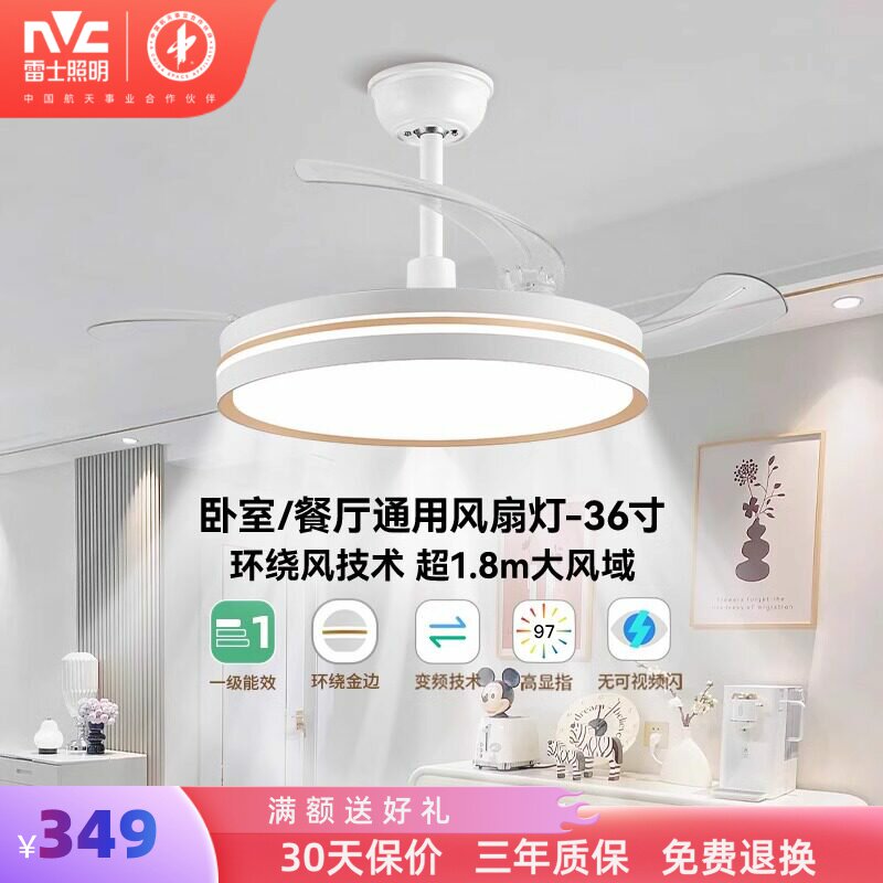雷士照明客厅餐厅家用风扇吊灯简约现代电扇灯具隐形风扇灯吊扇灯