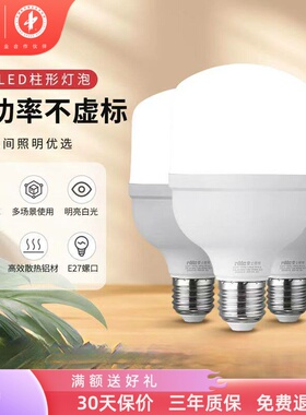 雷士照明led灯泡e27螺口节能灯超亮节能家用大功率户外摆摊球泡灯
