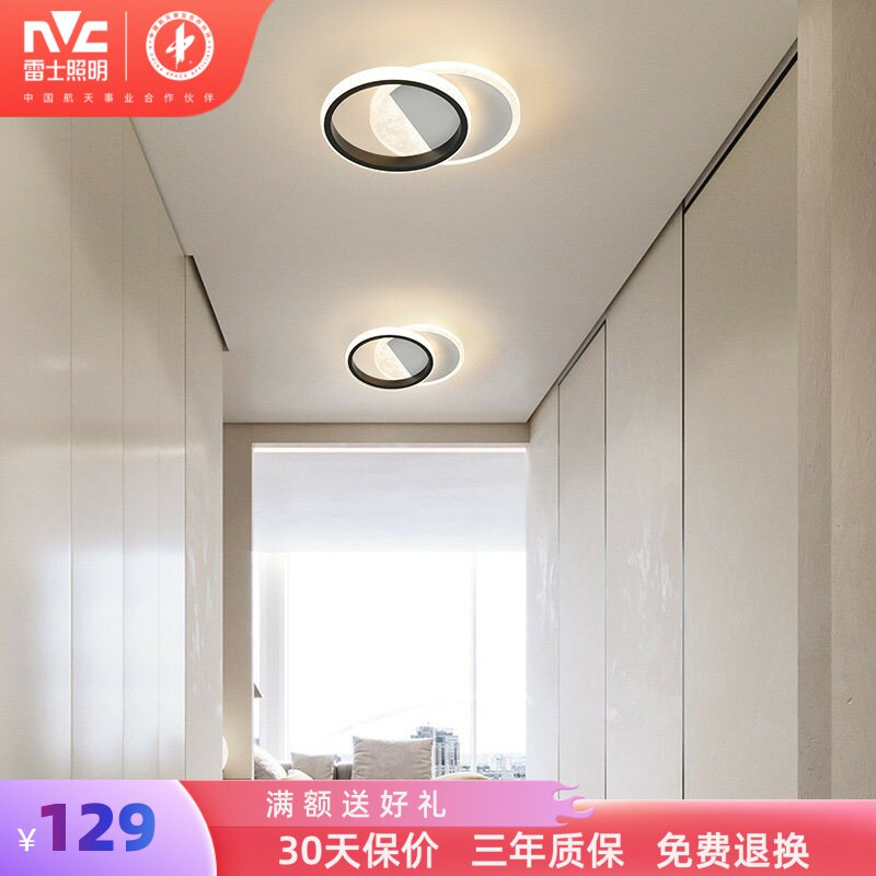 雷士照明新款led过道玄关壁灯