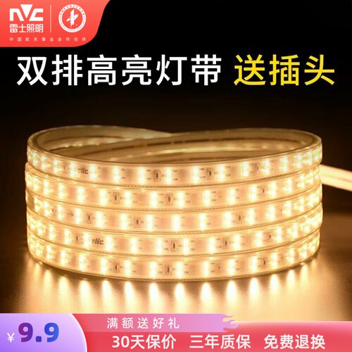 雷士照明LED灯带2835贴片灯条