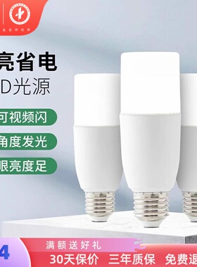雷士照明led灯泡柱形灯e27螺口家用工厂超亮大功率节能灯工矿灯