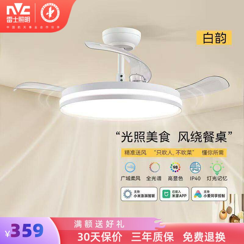 雷士照明风扇灯客厅餐厅卧室灯吊扇灯家用吊灯简约电扇枕边风灯具
