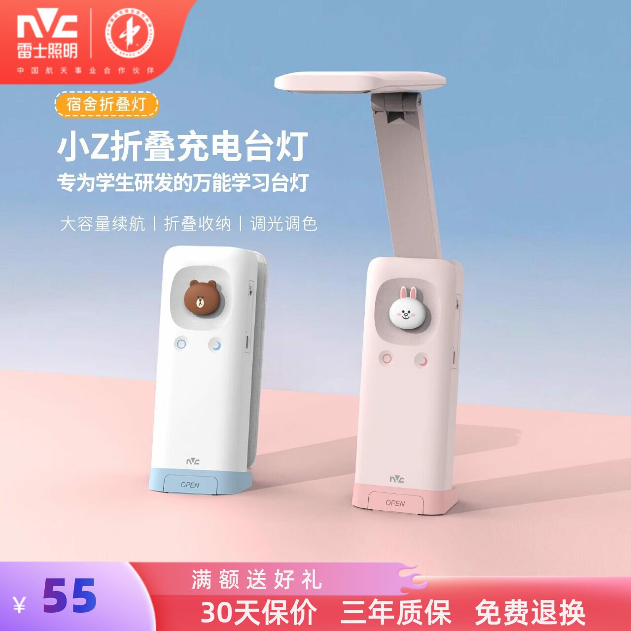 雷士照明护眼台灯宿舍书桌