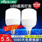 雷士照明卧室灯泡螺口led灯超亮节能家用护眼灯大功率户外水果摊