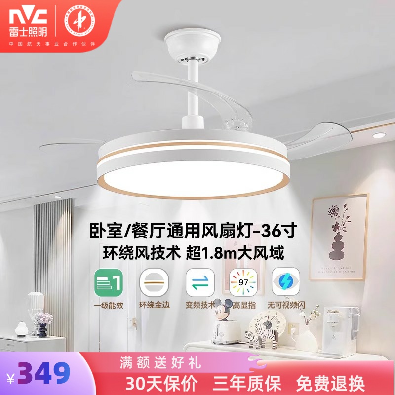 雷士照明客厅餐厅家用风扇吊灯