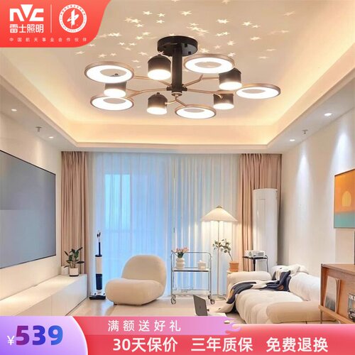 雷士照明星空灯护眼客厅吊灯