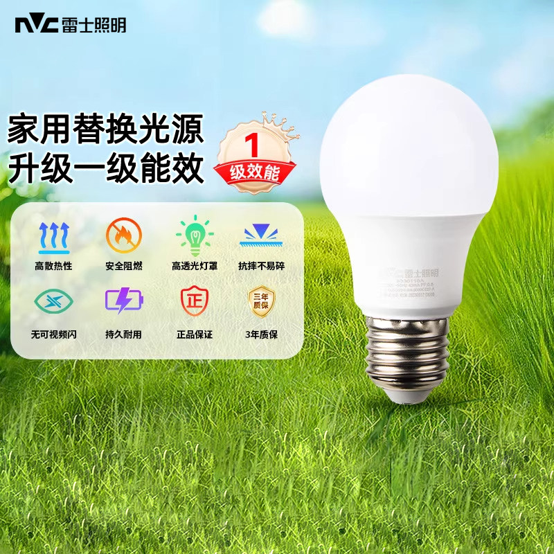 雷士照明led灯泡大螺口节能家用超亮e27螺纹一级能效护眼螺旋型泡