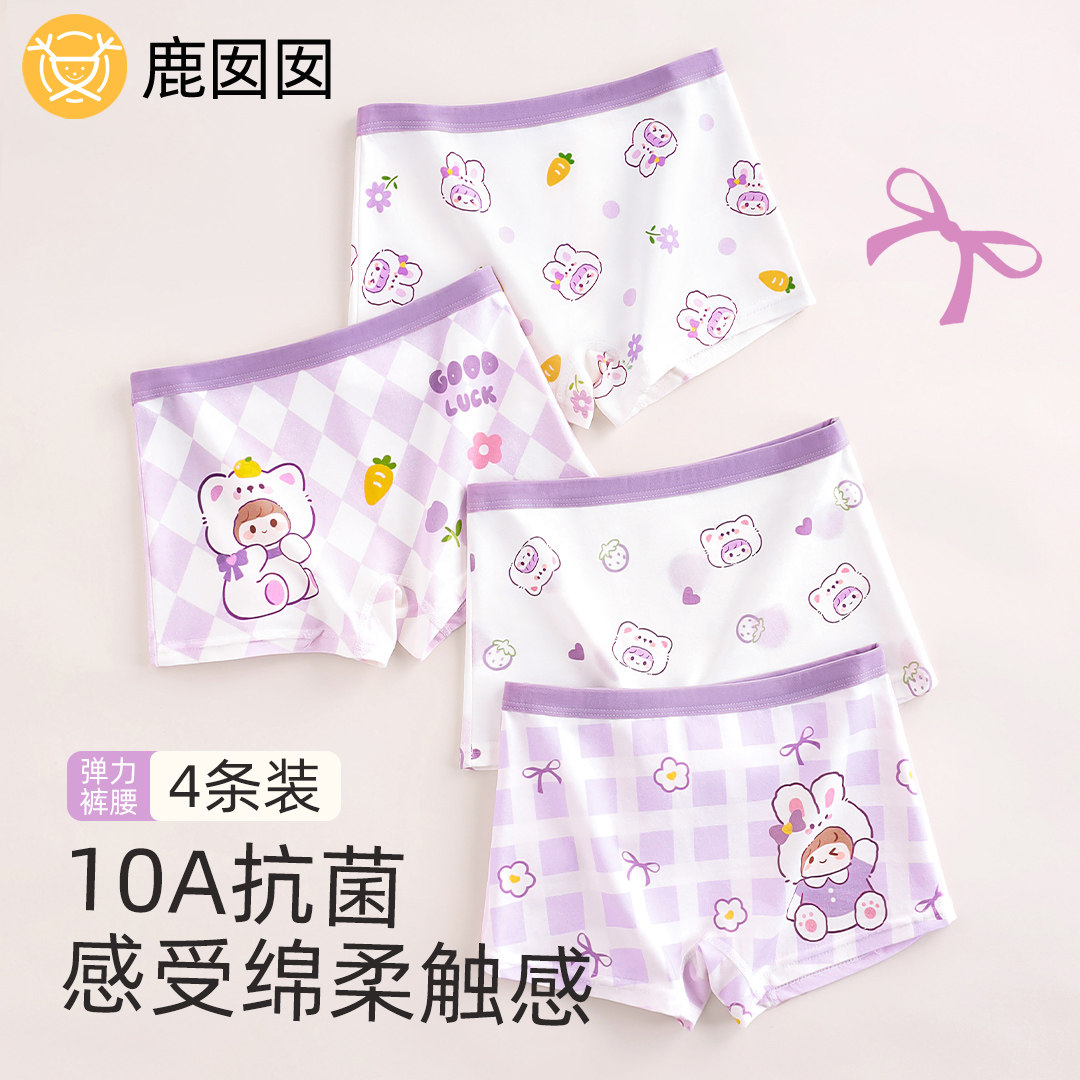 女童内裤纯棉2025新款全棉A类小女孩女宝宝儿童小童四角平角短裤,童装/婴儿装/亲子装,内裤,淘宝优惠券,粉丝福利购,淘宝优惠卷