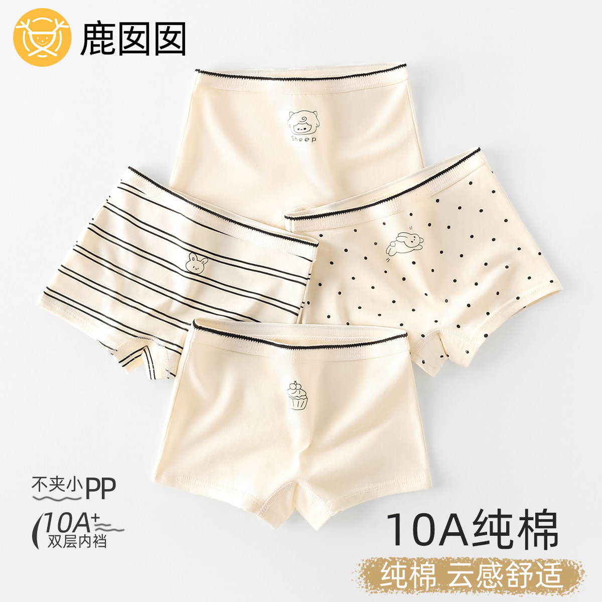 2025新款儿童纯棉内裤女童抗菌裆中大童女孩宝宝全棉平角四角裤头,童装/婴儿装/亲子装,内裤,淘宝优惠券,粉丝福利购,淘宝优惠卷