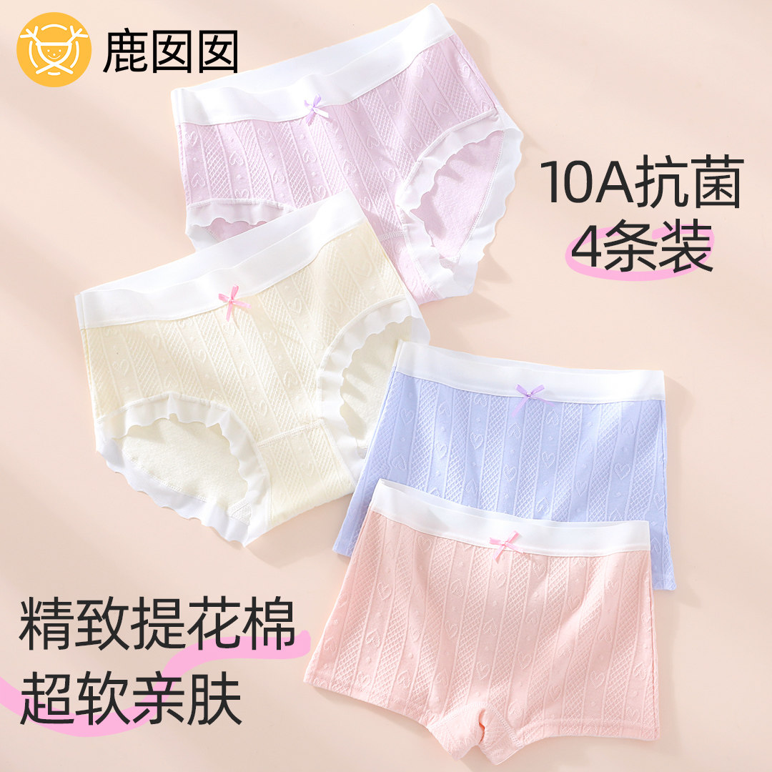 女童内裤三角纯棉儿童中大童a类短裤全棉平角小女孩平角不夹屁股,童装/婴儿装/亲子装,内裤,淘宝优惠券,粉丝福利购,淘宝优惠卷