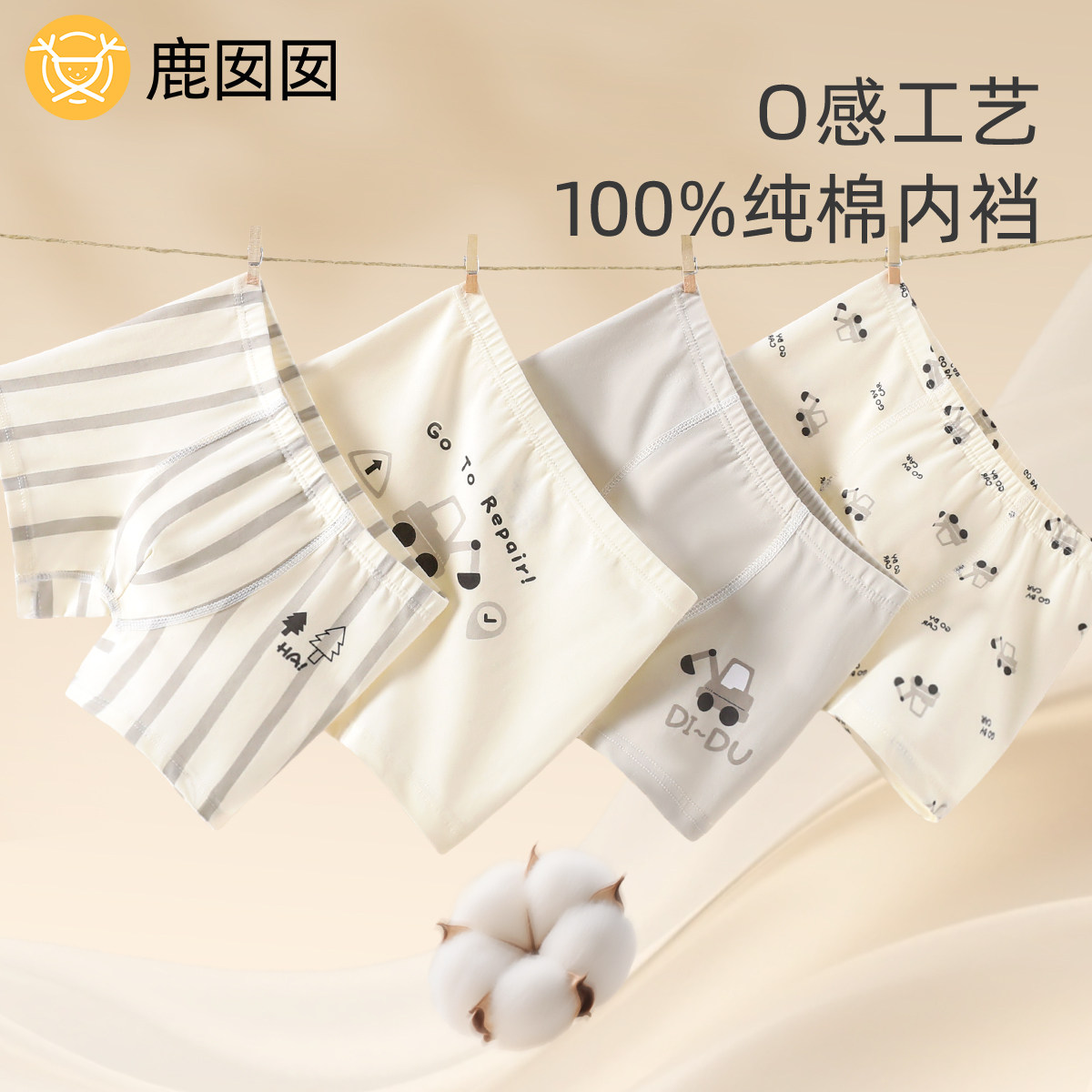 男童纯棉内裤儿童四角底裤小童宝宝100%全棉裆小男孩不夹屁屁短裤,童装/婴儿装/亲子装,内裤,淘宝优惠券,粉丝福利购,淘宝优惠卷