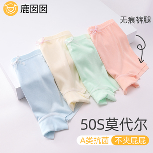 平角大中小四角宝宝女孩不夹PP短裤 薄款 莫代尔儿童夏季 女童内裤