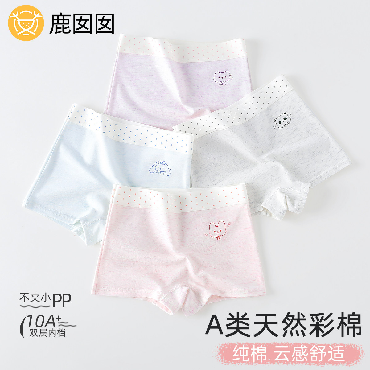 2025新款女童内裤a类纯棉中大童学生女孩少女全棉平角抑菌短裤,童装/婴儿装/亲子装,内裤,淘宝优惠券,粉丝福利购,淘宝优惠卷