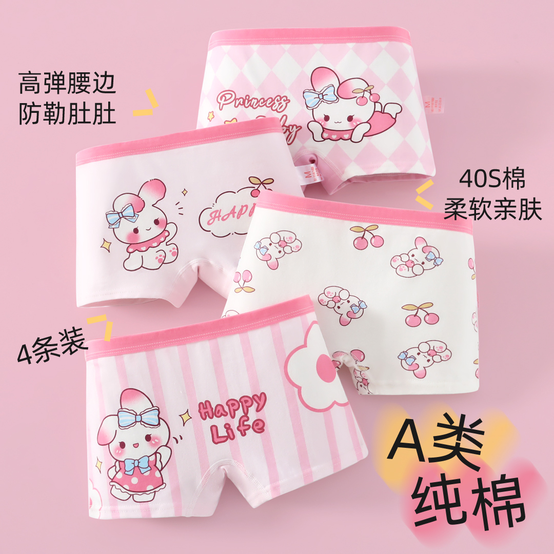 7A母婴级抗菌纯棉内裤